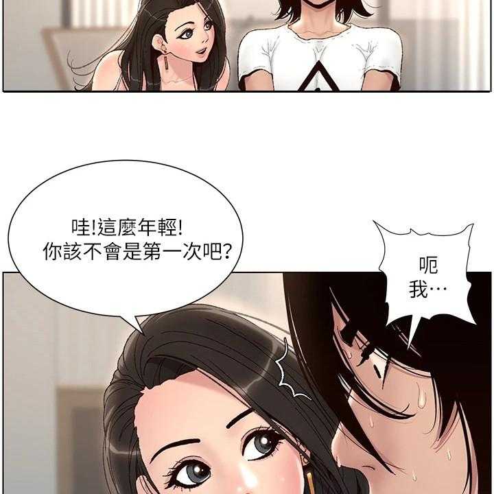 《帝王软件》漫画最新章节第3话 3_是真的免费下拉式在线观看章节第【26】张图片