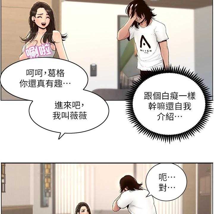 《帝王软件》漫画最新章节第3话 3_是真的免费下拉式在线观看章节第【28】张图片