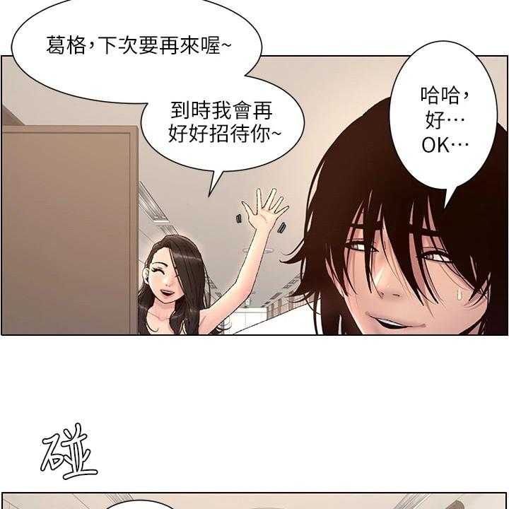 《帝王软件》漫画最新章节第3话 3_是真的免费下拉式在线观看章节第【15】张图片