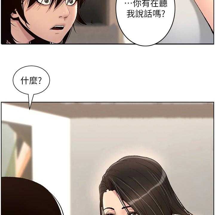 《帝王软件》漫画最新章节第3话 3_是真的免费下拉式在线观看章节第【22】张图片