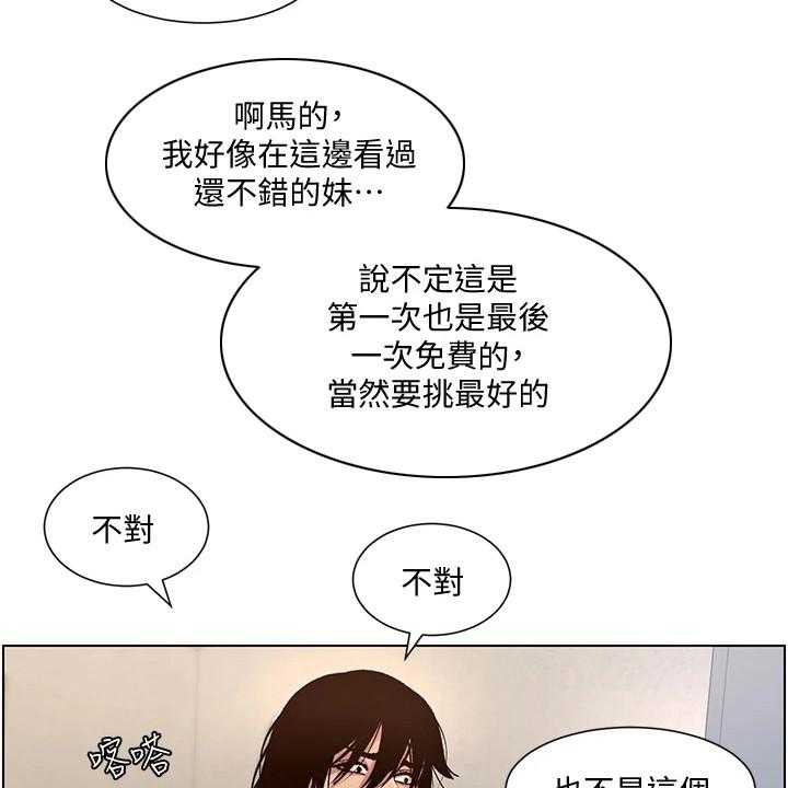 《帝王软件》漫画最新章节第2话 2_新手任务免费下拉式在线观看章节第【18】张图片