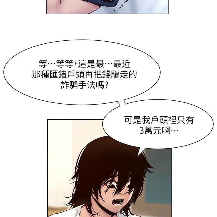 《帝王软件》漫画最新章节第2话 2_新手任务免费下拉式在线观看章节第【30】张图片