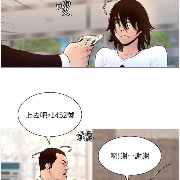 《帝王软件》漫画最新章节第2话 2_新手任务免费下拉式在线观看章节第【7】张图片