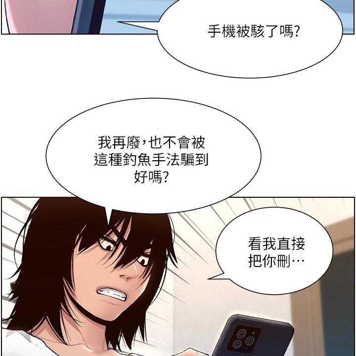 《帝王软件》漫画最新章节第1话 1_奇怪软件免费下拉式在线观看章节第【14】张图片