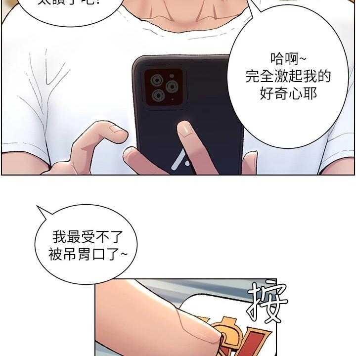 《帝王软件》漫画最新章节第1话 1_奇怪软件免费下拉式在线观看章节第【11】张图片