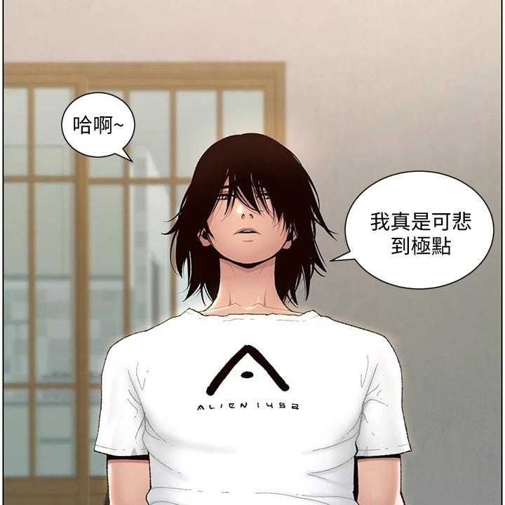 《帝王软件》漫画最新章节第1话 1_奇怪软件免费下拉式在线观看章节第【25】张图片