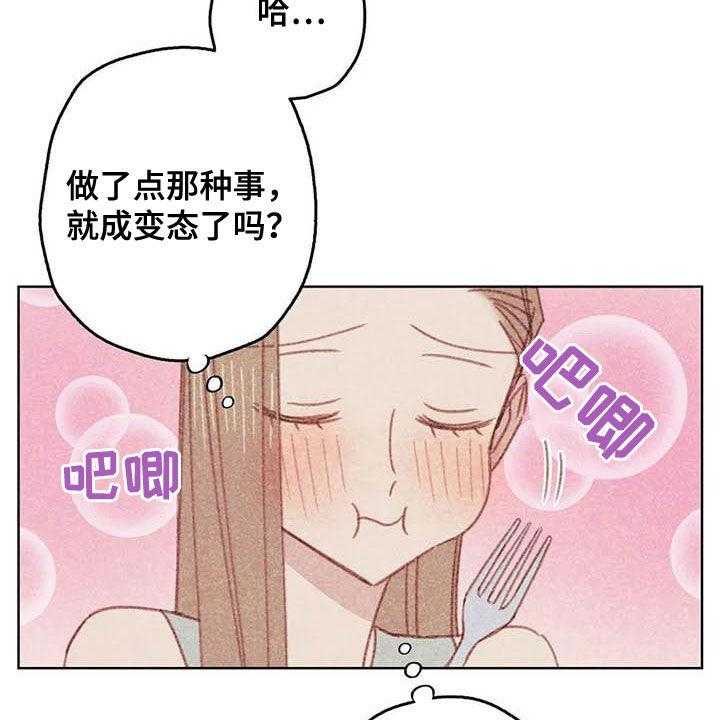 《电话那一边》漫画最新章节第13话 13_厨师长免费下拉式在线观看章节第【17】张图片