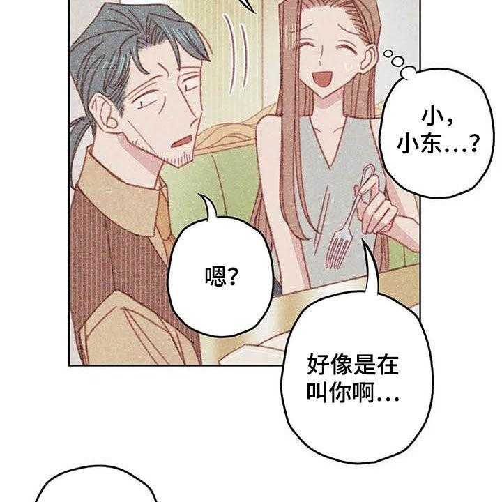 《电话那一边》漫画最新章节第13话 13_厨师长免费下拉式在线观看章节第【7】张图片