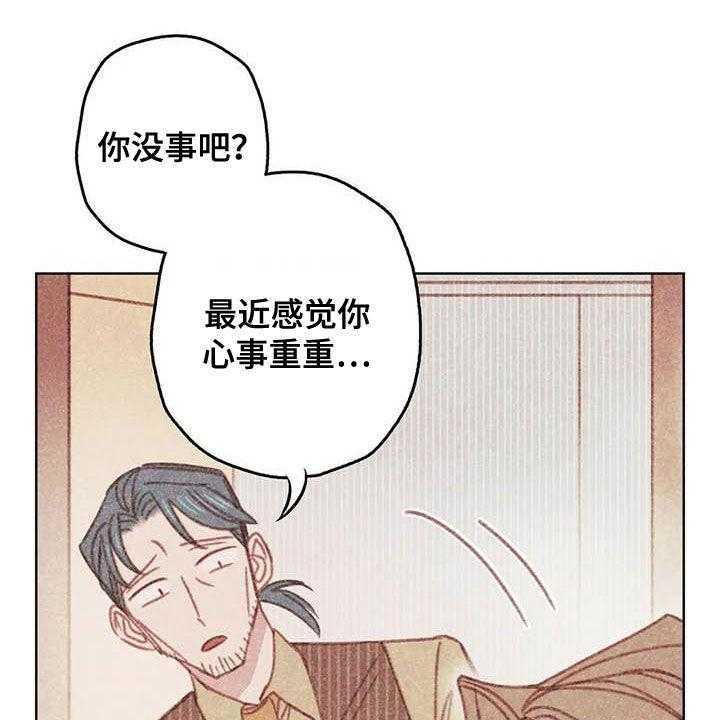 《电话那一边》漫画最新章节第13话 13_厨师长免费下拉式在线观看章节第【13】张图片