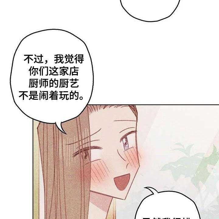 《电话那一边》漫画最新章节第13话 13_厨师长免费下拉式在线观看章节第【11】张图片