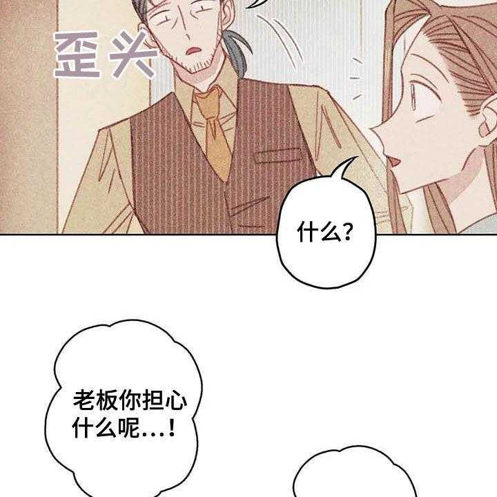 《电话那一边》漫画最新章节第13话 13_厨师长免费下拉式在线观看章节第【15】张图片