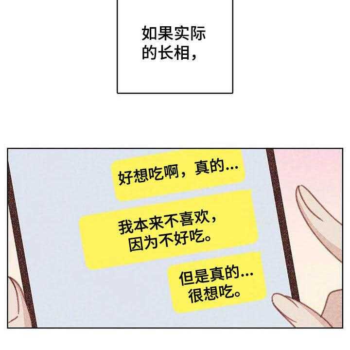 《电话那一边》漫画最新章节第13话 13_厨师长免费下拉式在线观看章节第【24】张图片