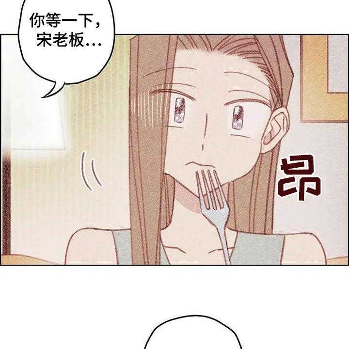 《电话那一边》漫画最新章节第13话 13_厨师长免费下拉式在线观看章节第【6】张图片