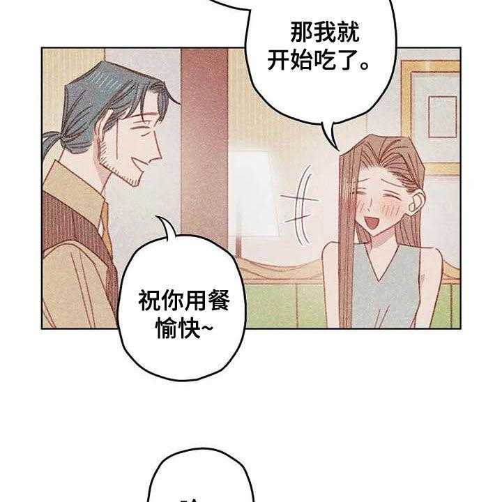 《电话那一边》漫画最新章节第13话 13_厨师长免费下拉式在线观看章节第【18】张图片