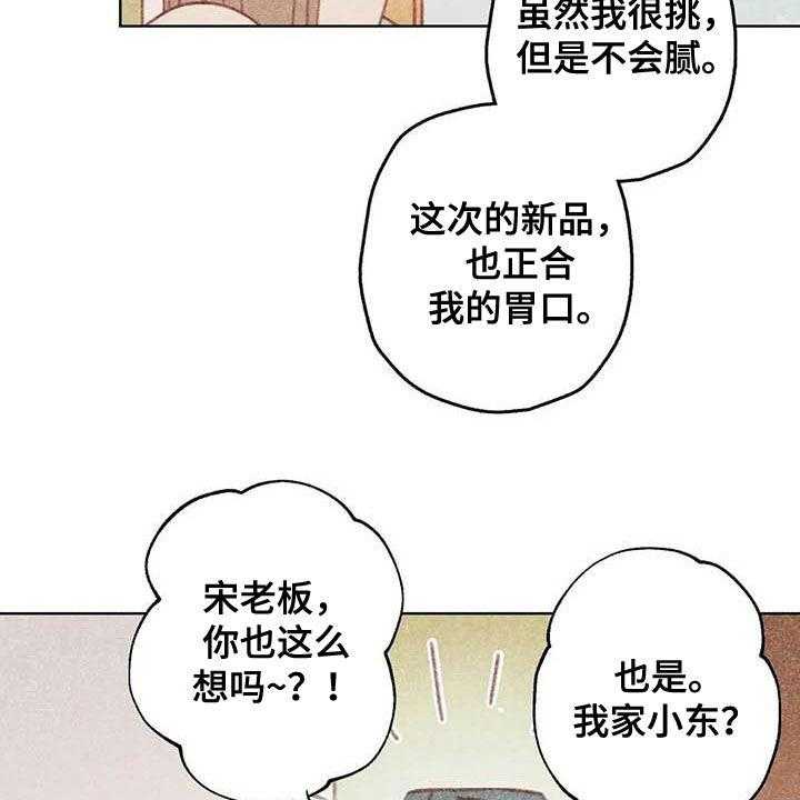 《电话那一边》漫画最新章节第13话 13_厨师长免费下拉式在线观看章节第【10】张图片