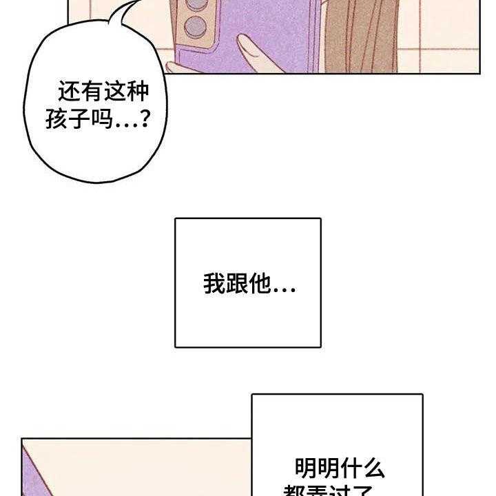 《电话那一边》漫画最新章节第13话 13_厨师长免费下拉式在线观看章节第【27】张图片