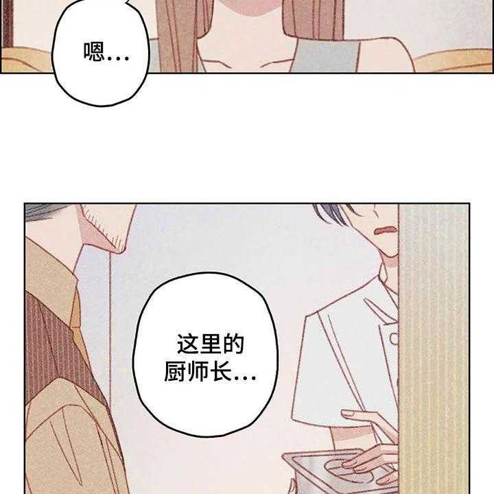 《电话那一边》漫画最新章节第13话 13_厨师长免费下拉式在线观看章节第【3】张图片