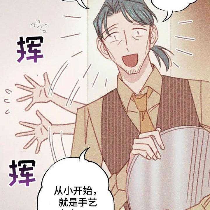 《电话那一边》漫画最新章节第13话 13_厨师长免费下拉式在线观看章节第【9】张图片