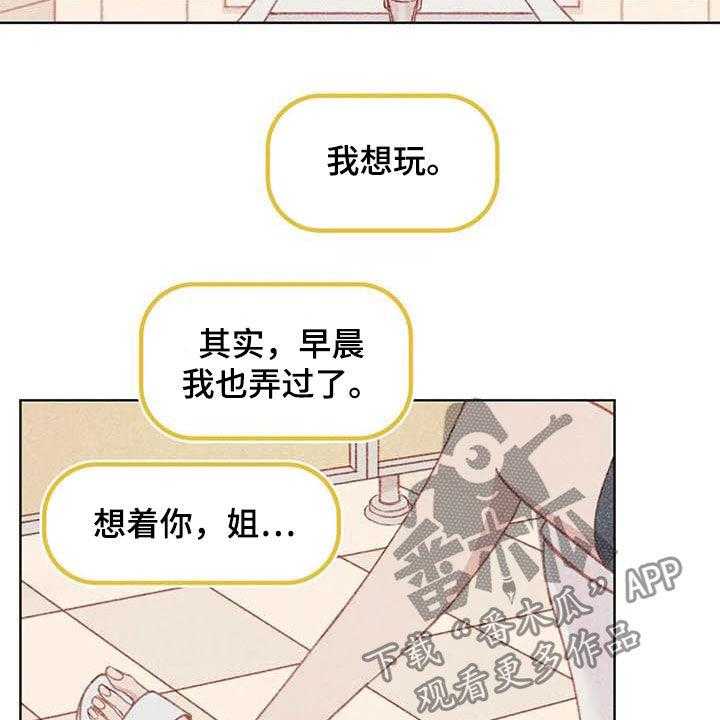 《电话那一边》漫画最新章节第12话 12_求你了免费下拉式在线观看章节第【9】张图片