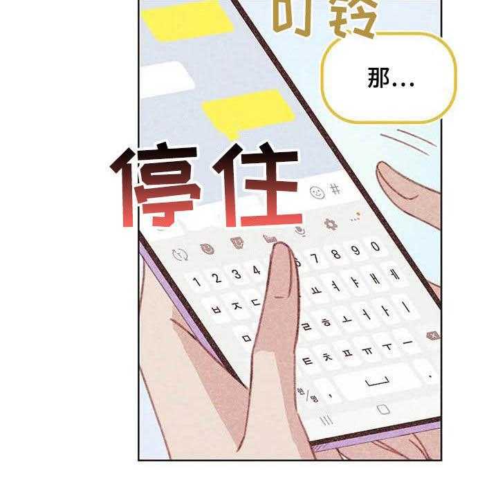 《电话那一边》漫画最新章节第12话 12_求你了免费下拉式在线观看章节第【39】张图片