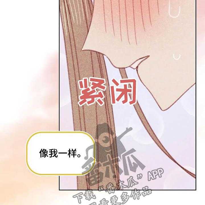 《电话那一边》漫画最新章节第12话 12_求你了免费下拉式在线观看章节第【33】张图片