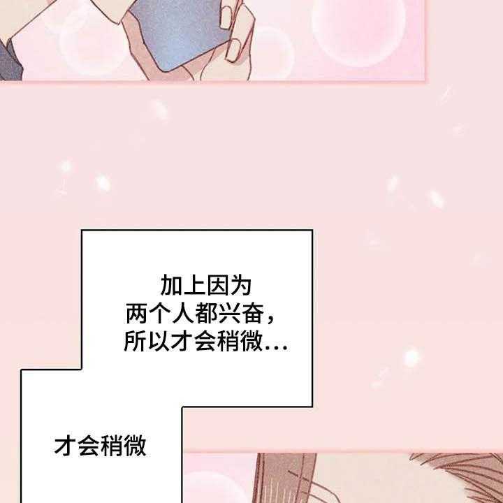 《电话那一边》漫画最新章节第11话 11_成为你的人免费下拉式在线观看章节第【34】张图片