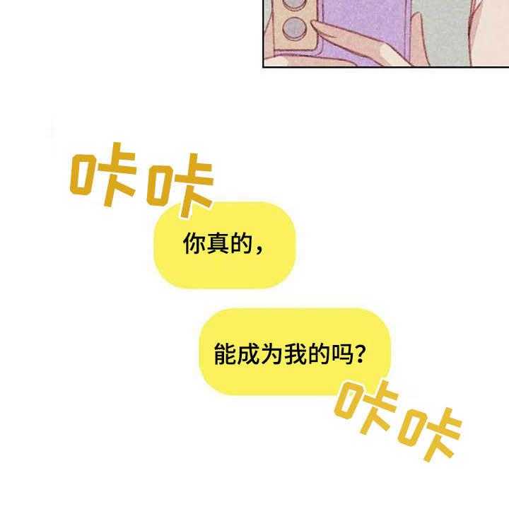 《电话那一边》漫画最新章节第11话 11_成为你的人免费下拉式在线观看章节第【8】张图片