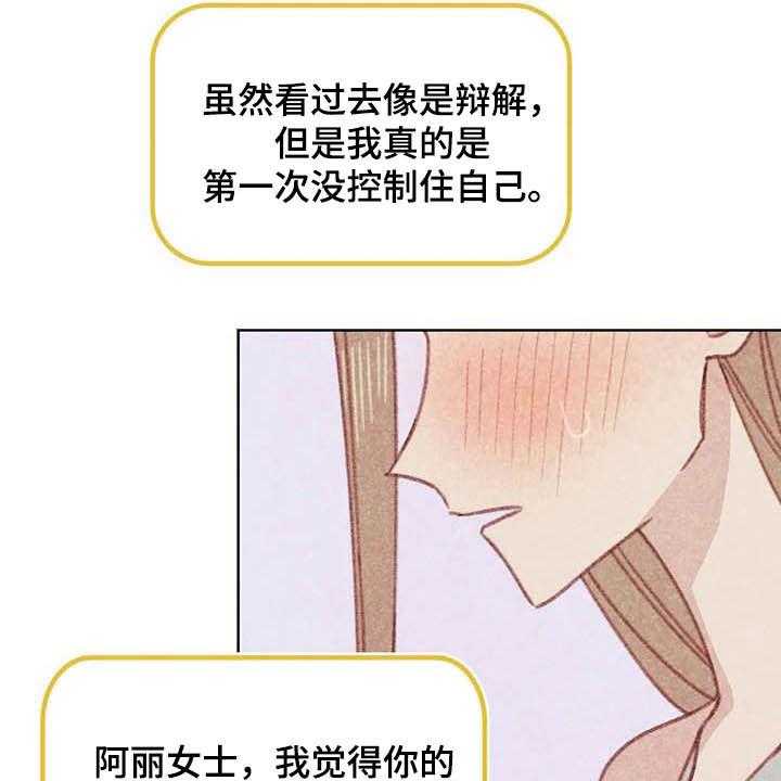 《电话那一边》漫画最新章节第11话 11_成为你的人免费下拉式在线观看章节第【14】张图片