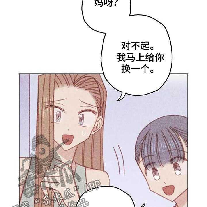 《电话那一边》漫画最新章节第11话 11_成为你的人免费下拉式在线观看章节第【25】张图片