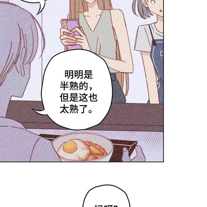 《电话那一边》漫画最新章节第11话 11_成为你的人免费下拉式在线观看章节第【26】张图片