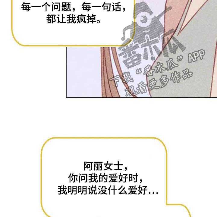 《电话那一边》漫画最新章节第11话 11_成为你的人免费下拉式在线观看章节第【13】张图片