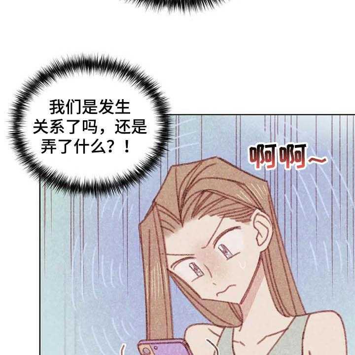 《电话那一边》漫画最新章节第11话 11_成为你的人免费下拉式在线观看章节第【37】张图片