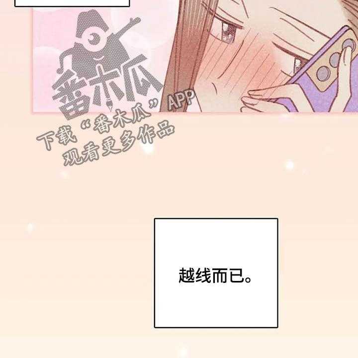 《电话那一边》漫画最新章节第11话 11_成为你的人免费下拉式在线观看章节第【33】张图片