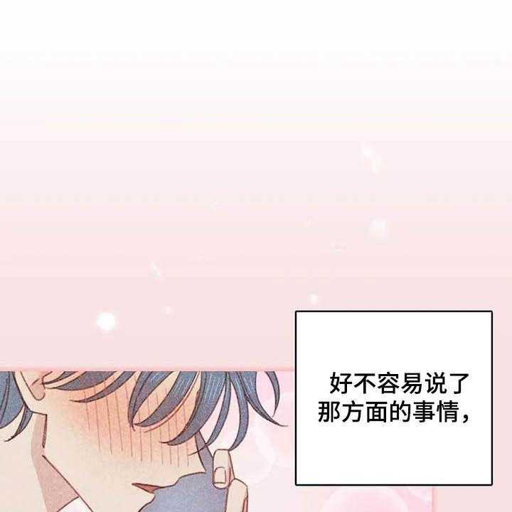 《电话那一边》漫画最新章节第11话 11_成为你的人免费下拉式在线观看章节第【35】张图片