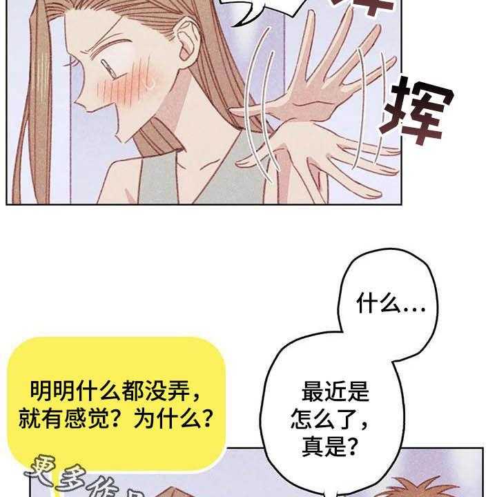 《电话那一边》漫画最新章节第11话 11_成为你的人免费下拉式在线观看章节第【2】张图片