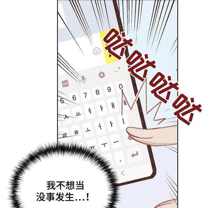 《电话那一边》漫画最新章节第11话 11_成为你的人免费下拉式在线观看章节第【19】张图片