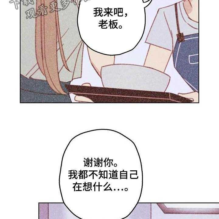 《电话那一边》漫画最新章节第11话 11_成为你的人免费下拉式在线观看章节第【24】张图片