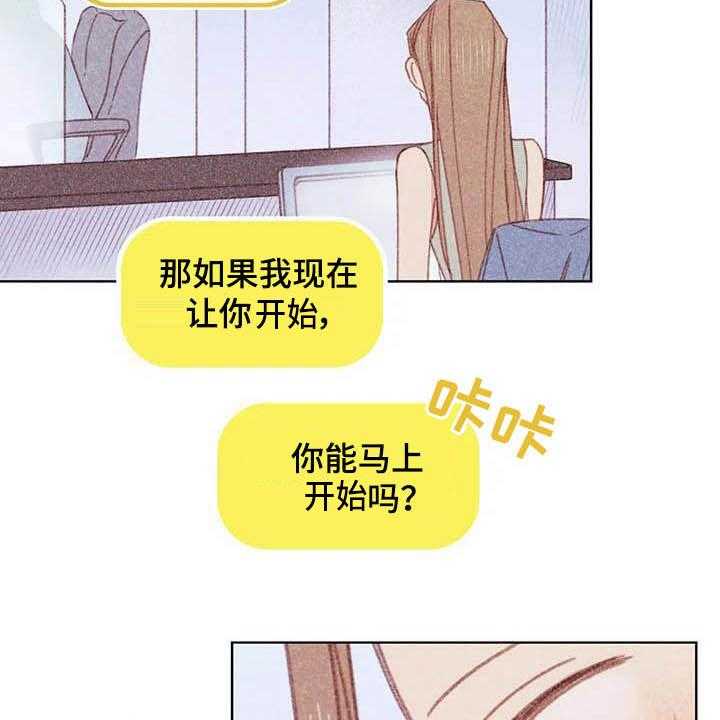 《电话那一边》漫画最新章节第11话 11_成为你的人免费下拉式在线观看章节第【6】张图片