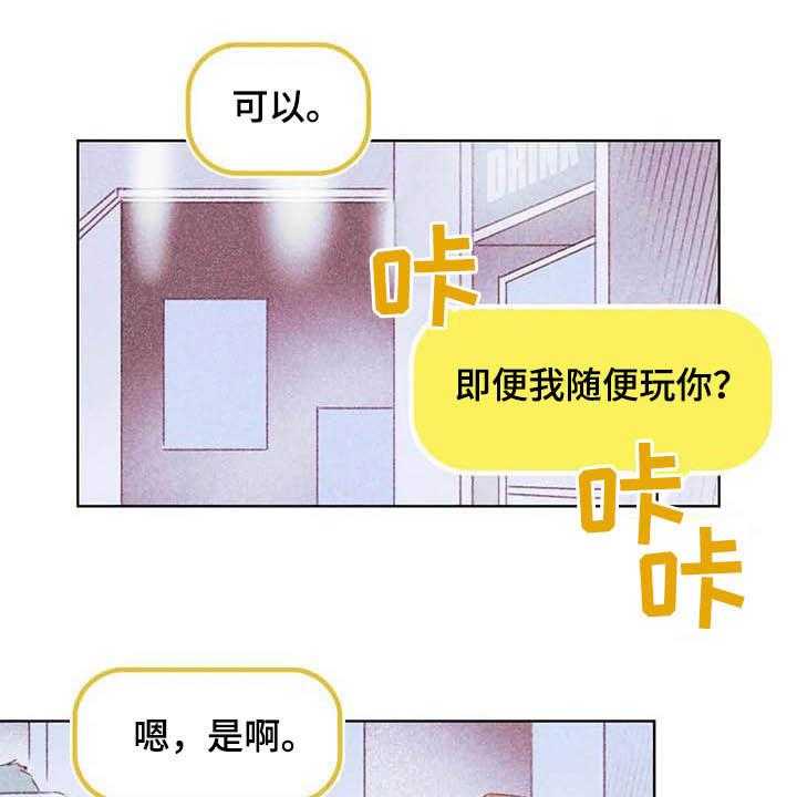 《电话那一边》漫画最新章节第11话 11_成为你的人免费下拉式在线观看章节第【7】张图片