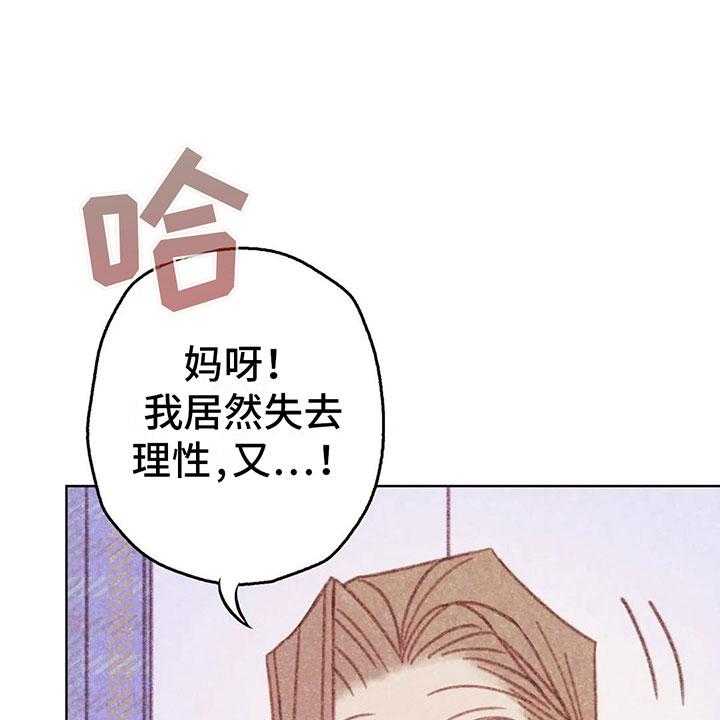 《电话那一边》漫画最新章节第10话 10_逐渐失控免费下拉式在线观看章节第【48】张图片