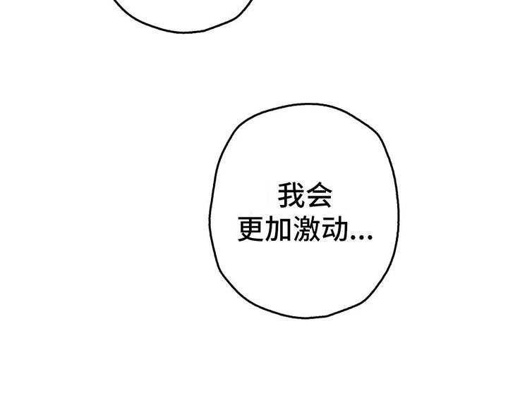 《电话那一边》漫画最新章节第10话 10_逐渐失控免费下拉式在线观看章节第【8】张图片