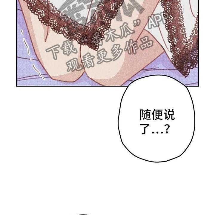 《电话那一边》漫画最新章节第10话 10_逐渐失控免费下拉式在线观看章节第【30】张图片