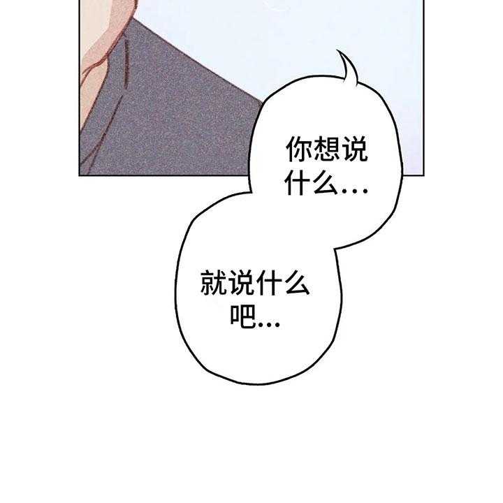 《电话那一边》漫画最新章节第10话 10_逐渐失控免费下拉式在线观看章节第【28】张图片