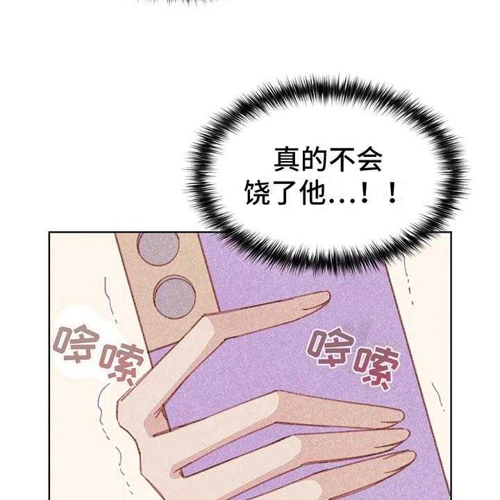 《电话那一边》漫画最新章节第10话 10_逐渐失控免费下拉式在线观看章节第【22】张图片