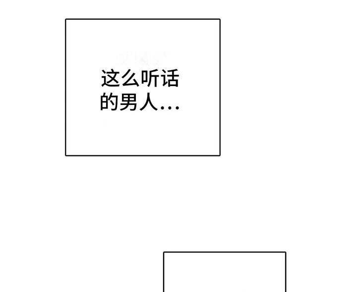 《电话那一边》漫画最新章节第10话 10_逐渐失控免费下拉式在线观看章节第【3】张图片