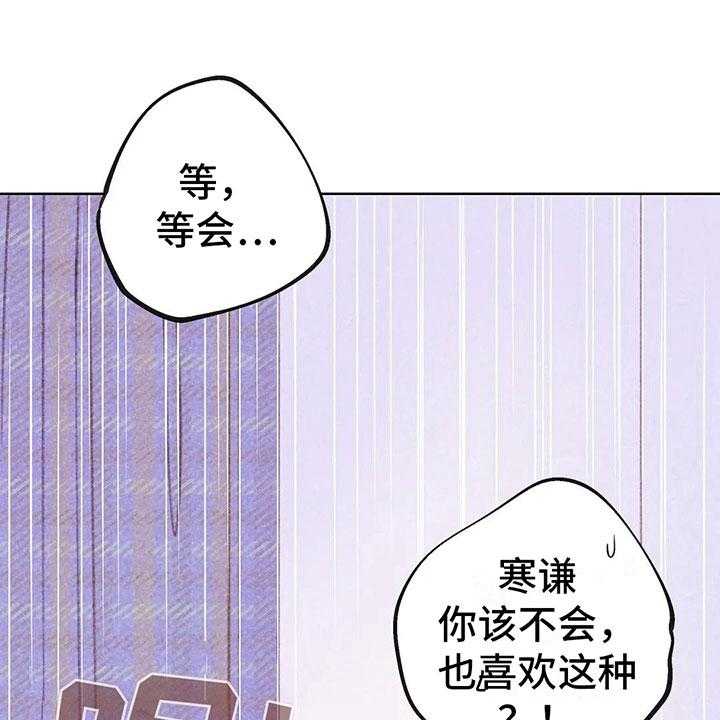 《电话那一边》漫画最新章节第9话 9_渐渐升温免费下拉式在线观看章节第【28】张图片