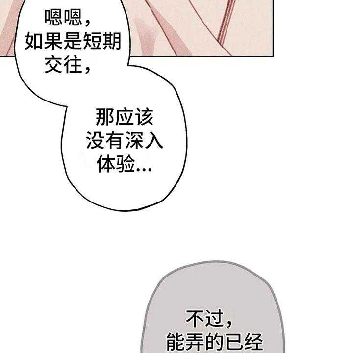 《电话那一边》漫画最新章节第9话 9_渐渐升温免费下拉式在线观看章节第【20】张图片