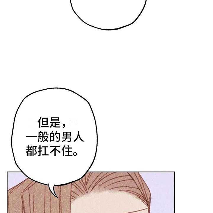 《电话那一边》漫画最新章节第9话 9_渐渐升温免费下拉式在线观看章节第【36】张图片