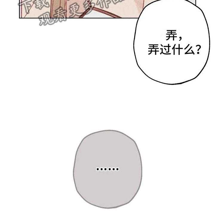 《电话那一边》漫画最新章节第9话 9_渐渐升温免费下拉式在线观看章节第【17】张图片