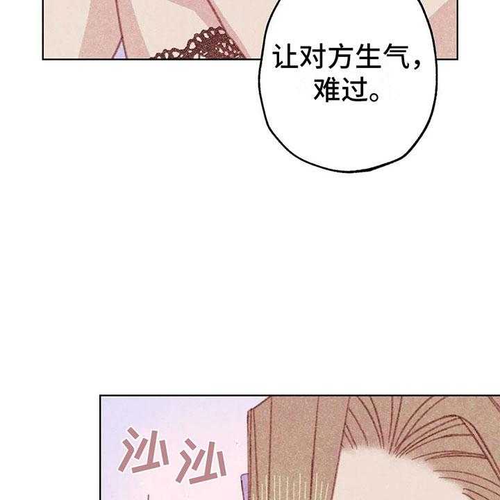 《电话那一边》漫画最新章节第9话 9_渐渐升温免费下拉式在线观看章节第【44】张图片